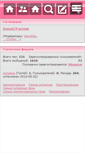 Mobile Screenshot of girlsclub.love-mix.ru