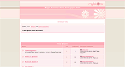 Desktop Screenshot of lera.love-mix.ru